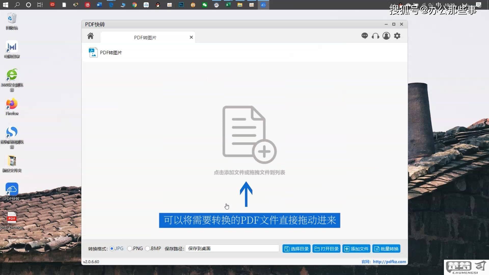 如何将PDF转换为JPG图片？免费工具与高清转换方法全解析