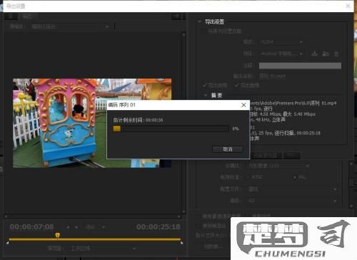 pr怎么导出mp4？Premiere Pro导出MP4视频的详细步骤与最佳设置