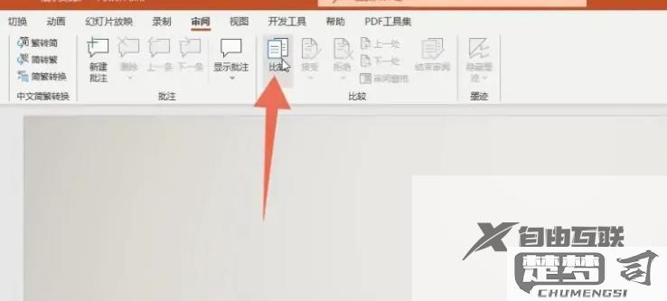 怎么合并两个ppt并保持格式一致？详细步骤与技巧分享