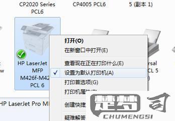 打印机脱机怎么解决？常见原因与快速修复方法