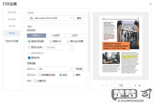 PDF怎么批量打印？完整指南与解决方案