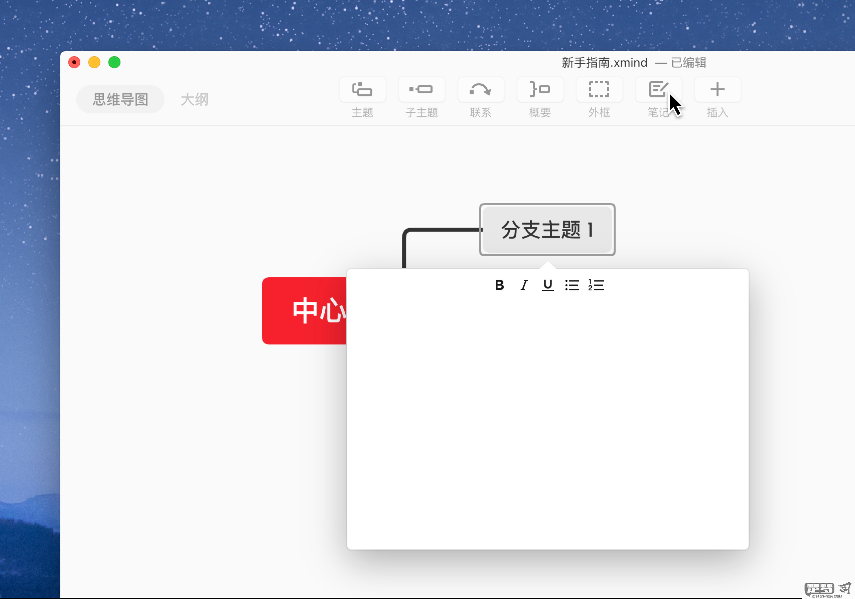 XMind怎么打开？完整指南教你多种打开方式及问题解决