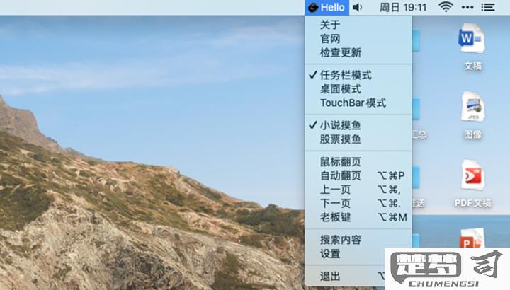 怎么把软件隐藏起来？Windows和macOS系统隐藏软件的详细指南
