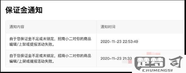 拼多多保证金怎么退？完整流程与常见问题解答