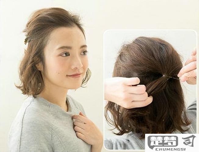 齐肩发型怎么扎好看？实用扎法技巧全解析