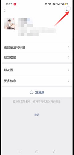 微信拉黑怎么拉回来？详细恢复联系步骤与技巧