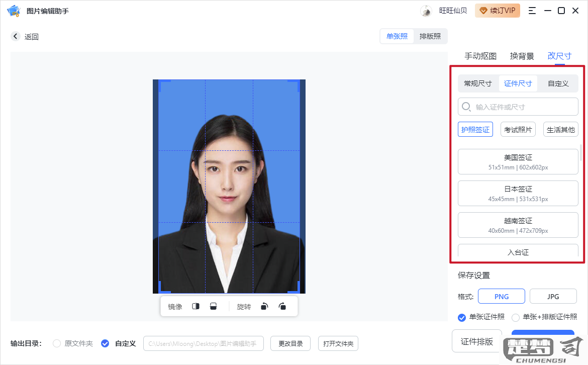 怎么把照片换成蓝底？详细步骤与工具推荐