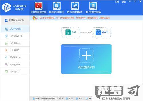 caj格式怎么打开？完整教程与解决方案