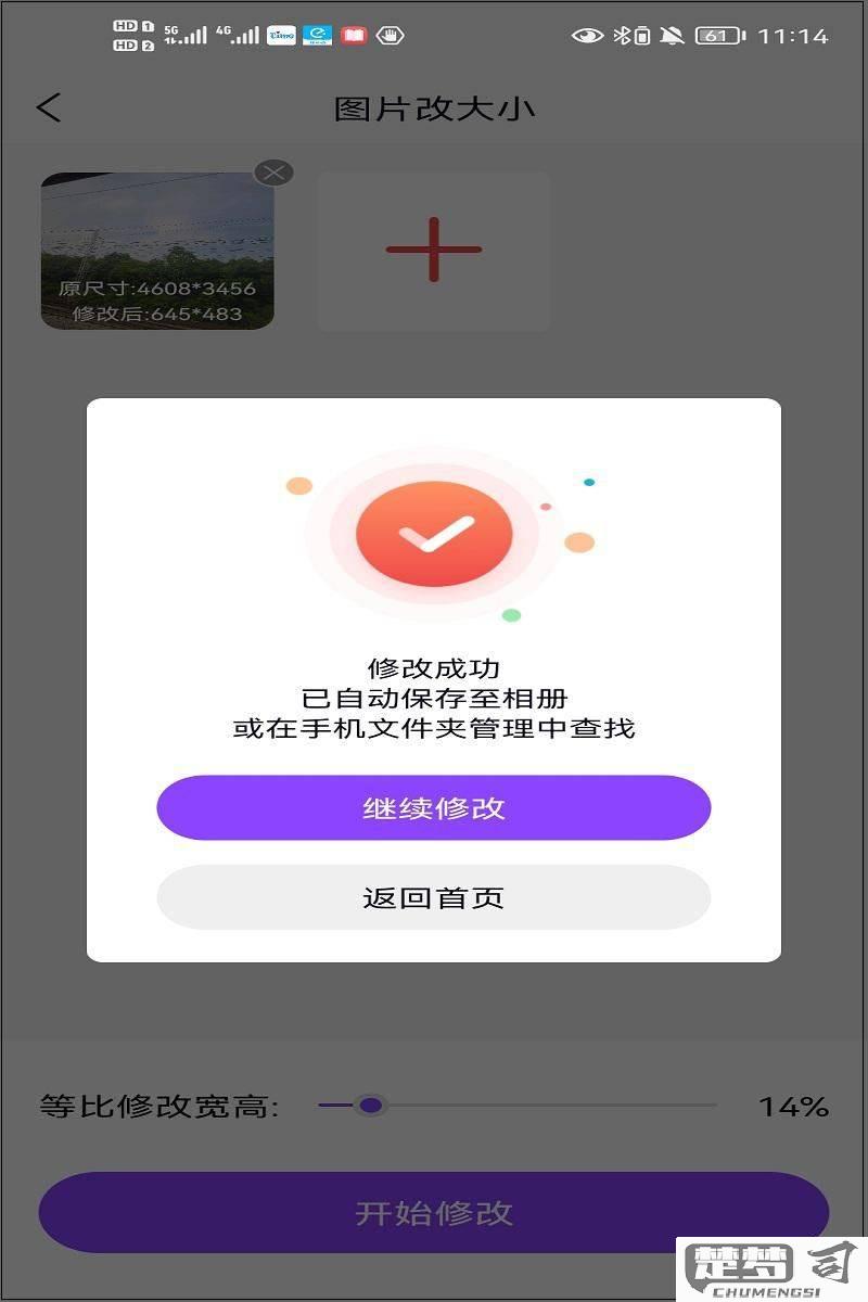 手机怎么改照片尺寸？三种方法轻松调整