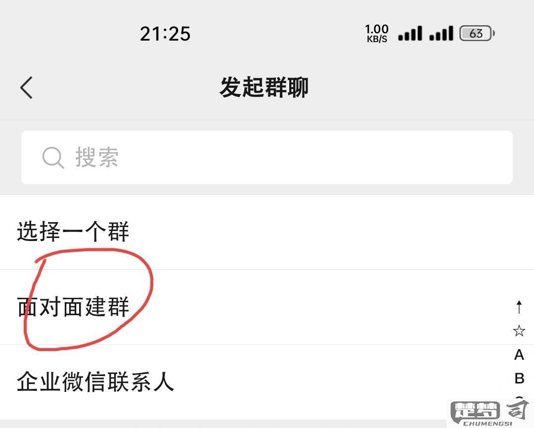 微信两个人怎么建群？详细步骤与常见问题解答