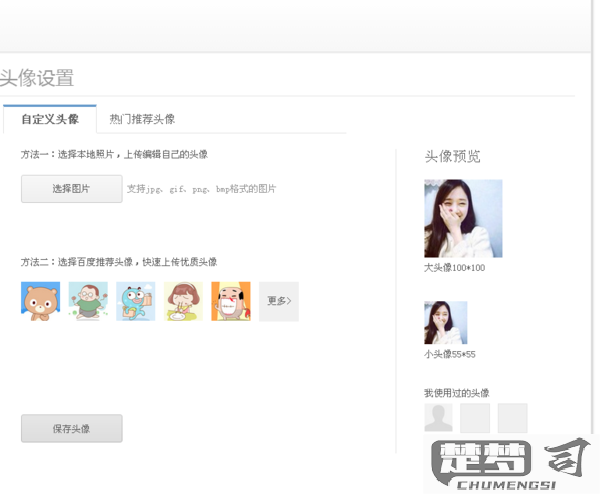 电脑微信怎么换头像？详细步骤与常见问题解答