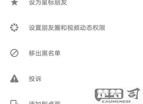 怎么查看微信黑名单及如何管理？