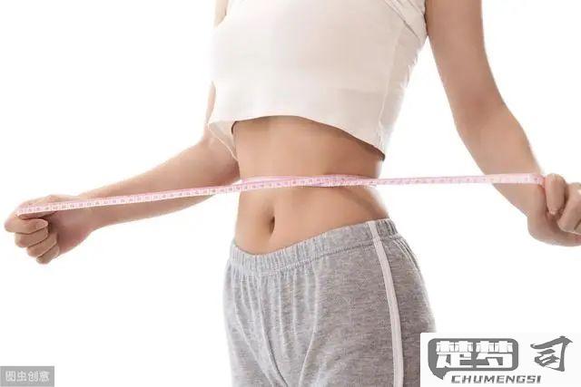 怎么减肥才能瘦下来？科学减重方法与健康生活习惯全指南