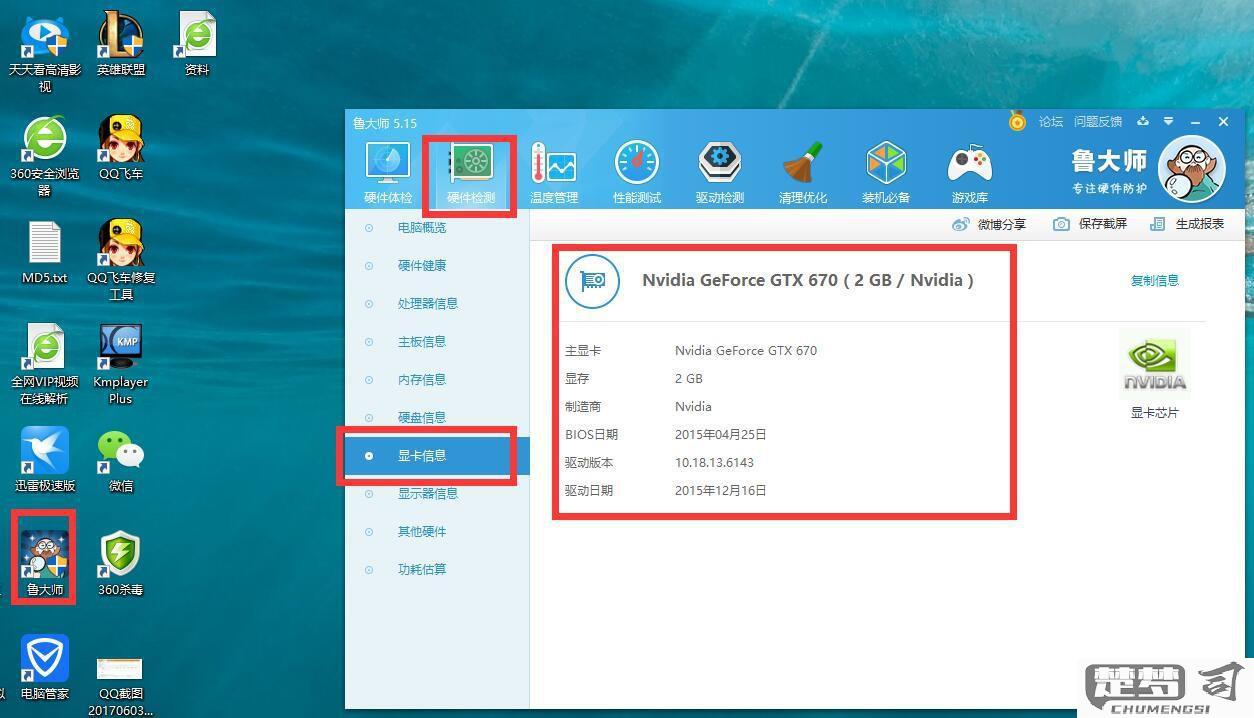 怎么查看电脑的显卡？Windows和macOS系统详细指南