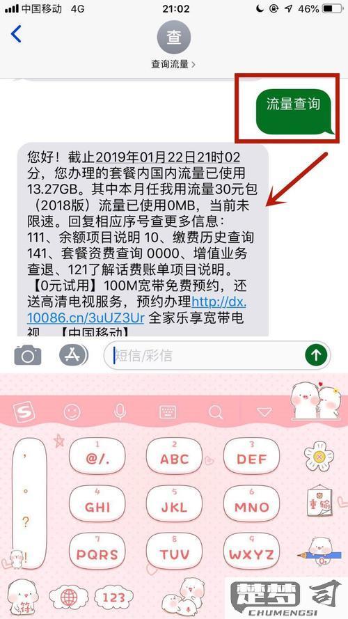 中国移动怎么查话费？多种快捷查询方式详解