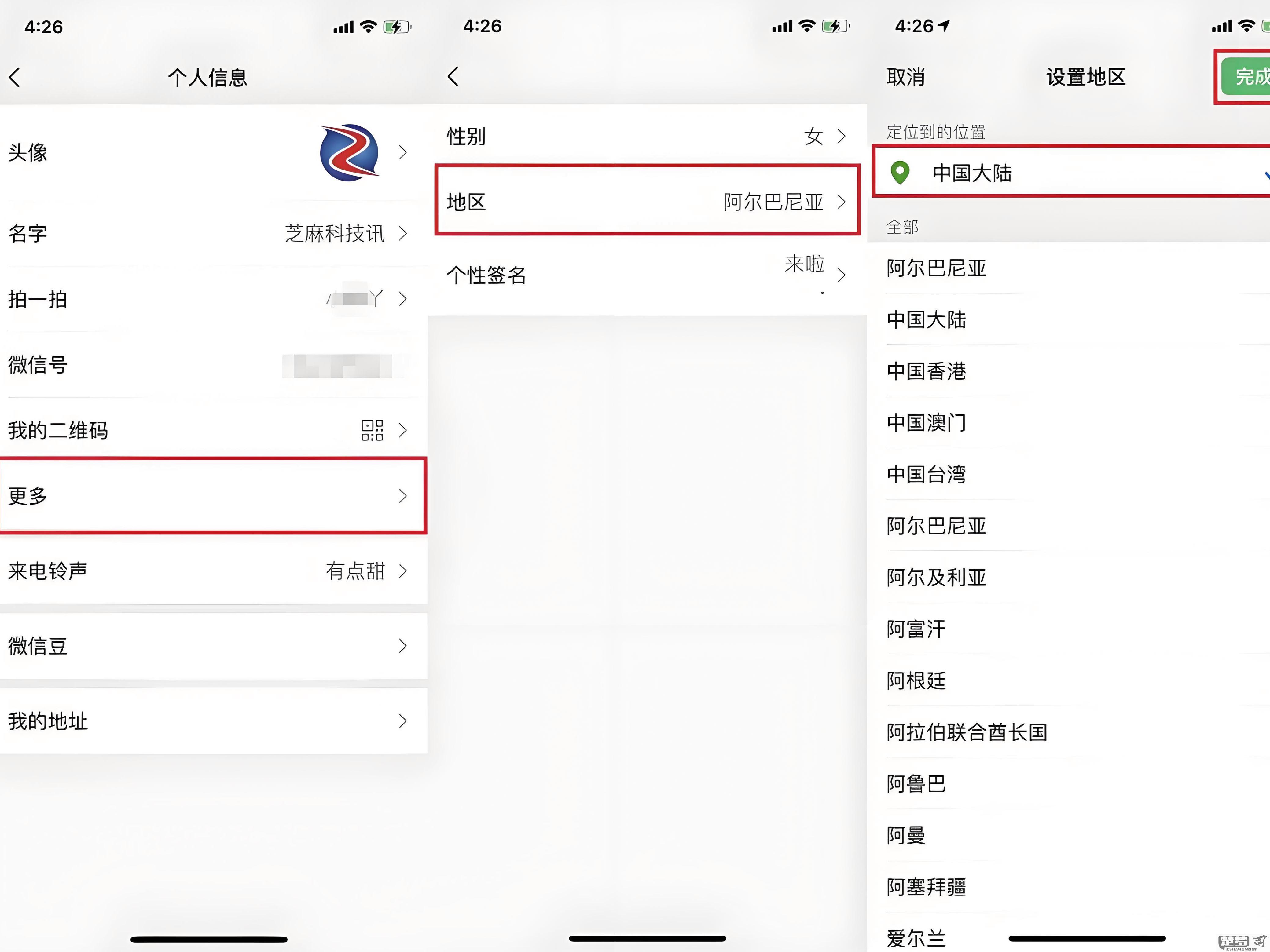 微信怎么不显示地区？隐藏地区信息的详细方法
