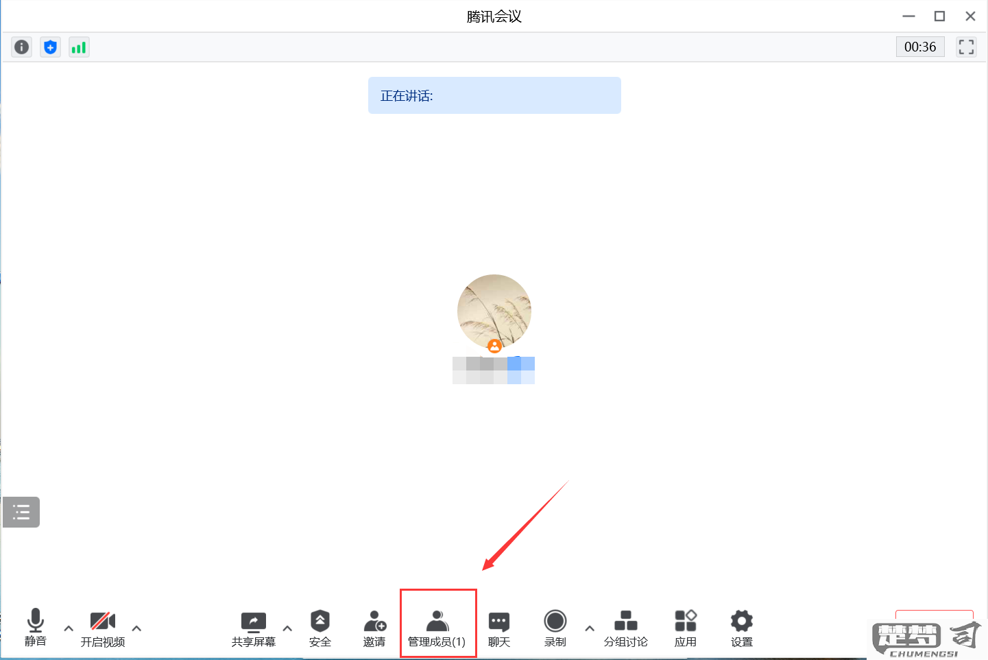 微信视频会议怎么开？详细步骤与设备需求全解析