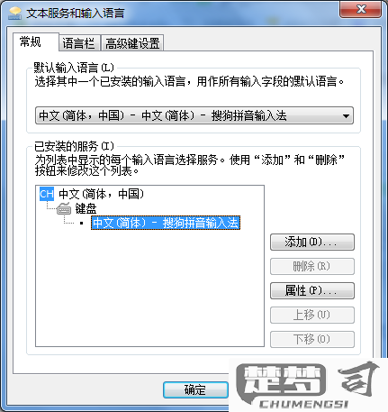 怎么删除微软输入法？完整步骤与解决方案