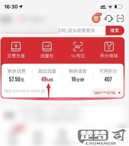 中国联通怎么查流量？多种便捷查询方法全解析