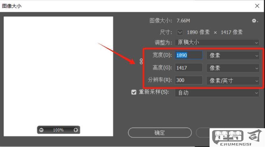 照片文件大小怎么改？调整照片文件大小的最佳方法
