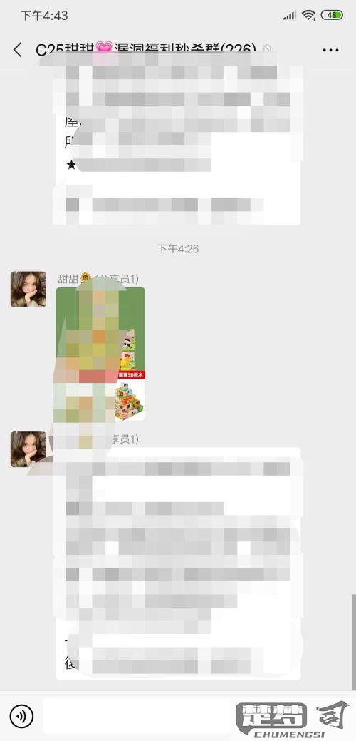 微信祝福群发怎么发才能更个性化且避免被屏蔽？