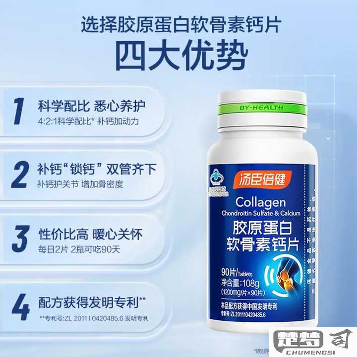 汤臣倍健钙片怎么样？功效、适用人群及与其他品牌比较
