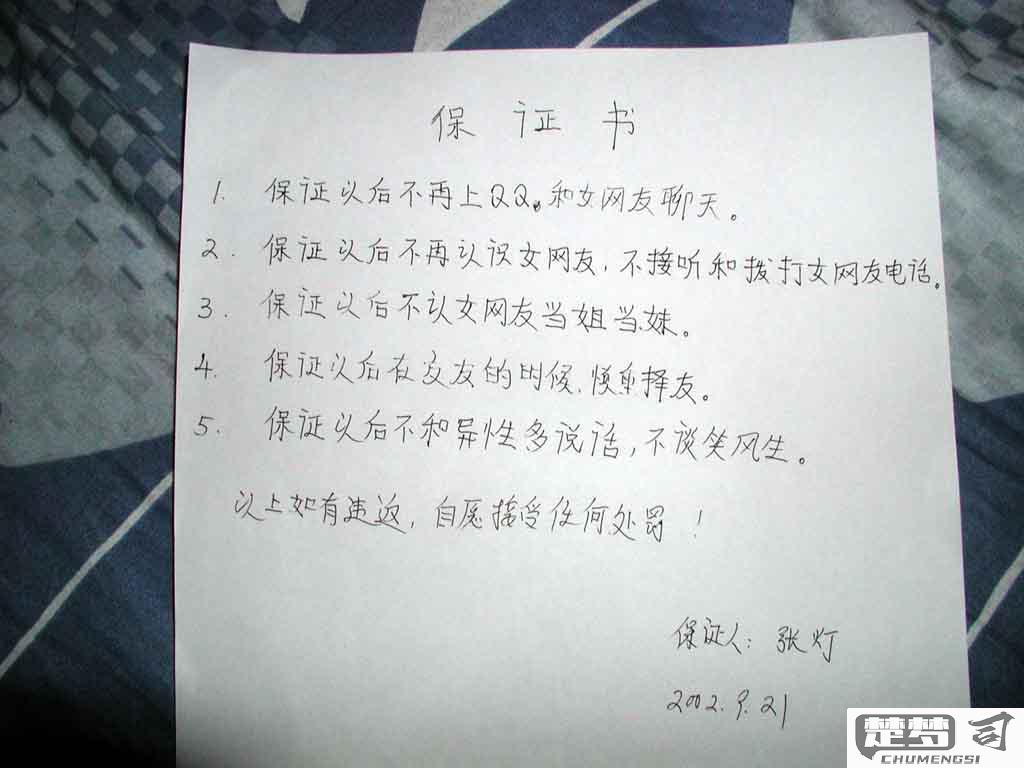 保证书怎么写给老婆？完整格式与内容要求解析
