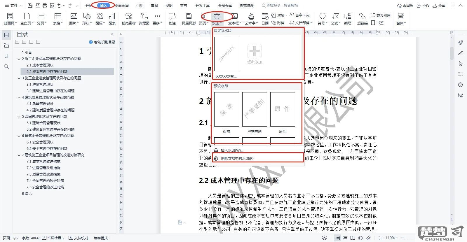 怎么给pdf加水印？免费工具推荐与批量处理教程