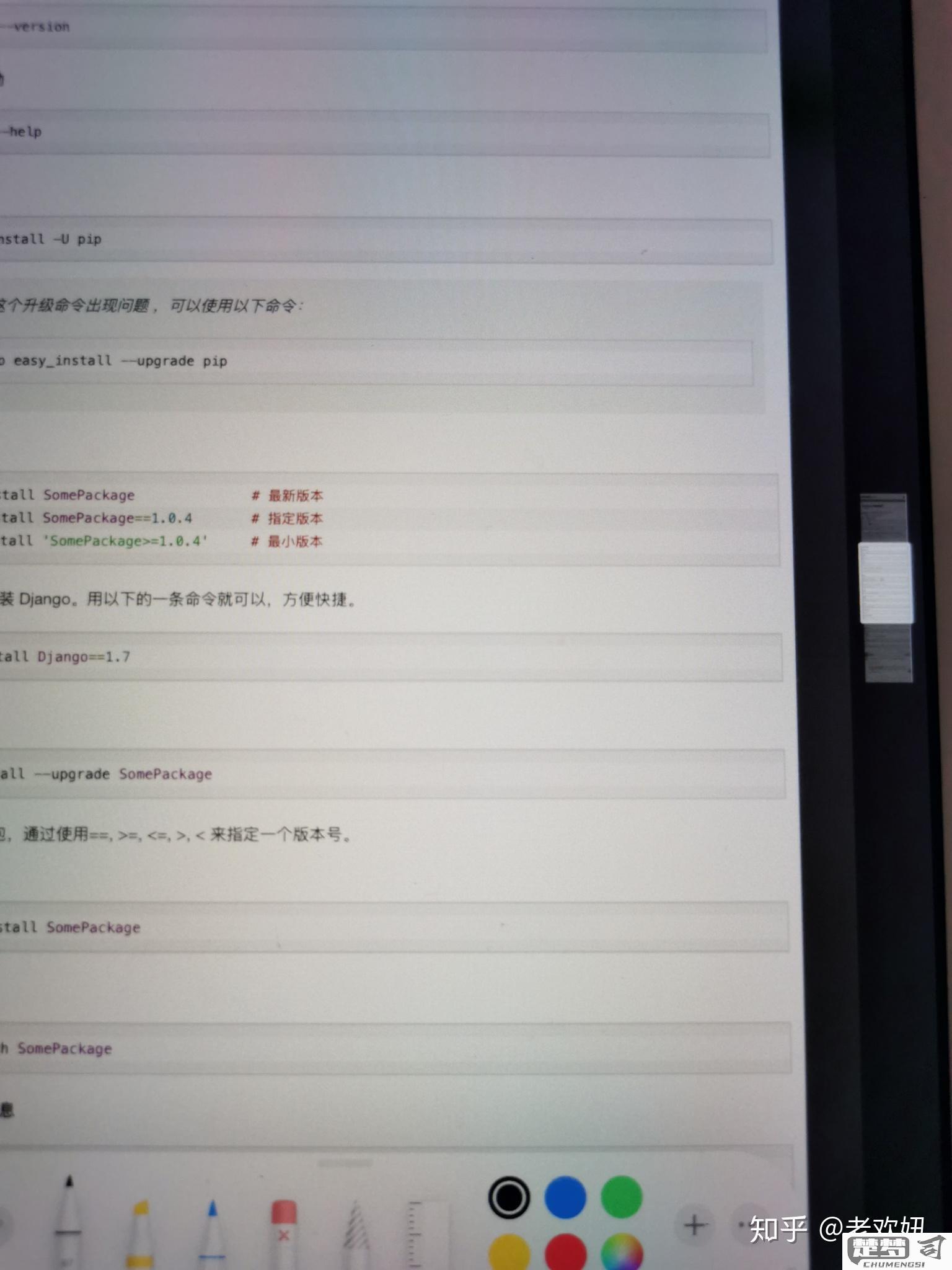 iPad怎么截长图？详细步骤和第三方应用推荐