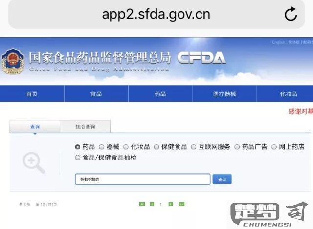 怎么查药品真伪查询？5种权威方法帮你轻松识别