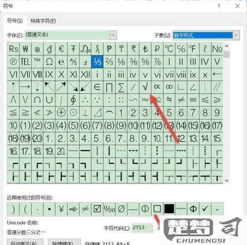 乘法符号怎么打出来？不同设备和系统的输入方法大全