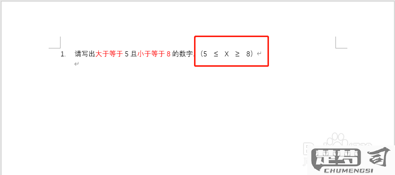 大于小于符号怎么打？在不同设备和系统中输入的方法