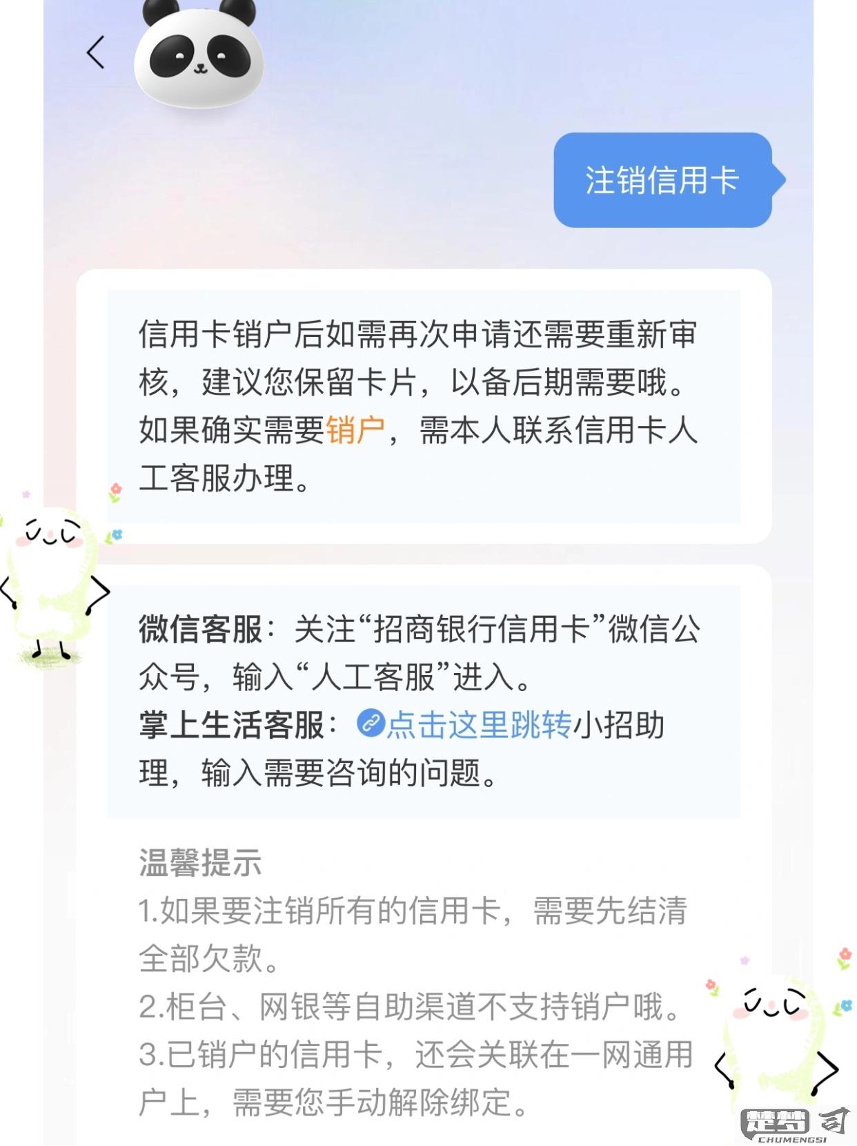 招行信用卡怎么注销？完整步骤与注意事项