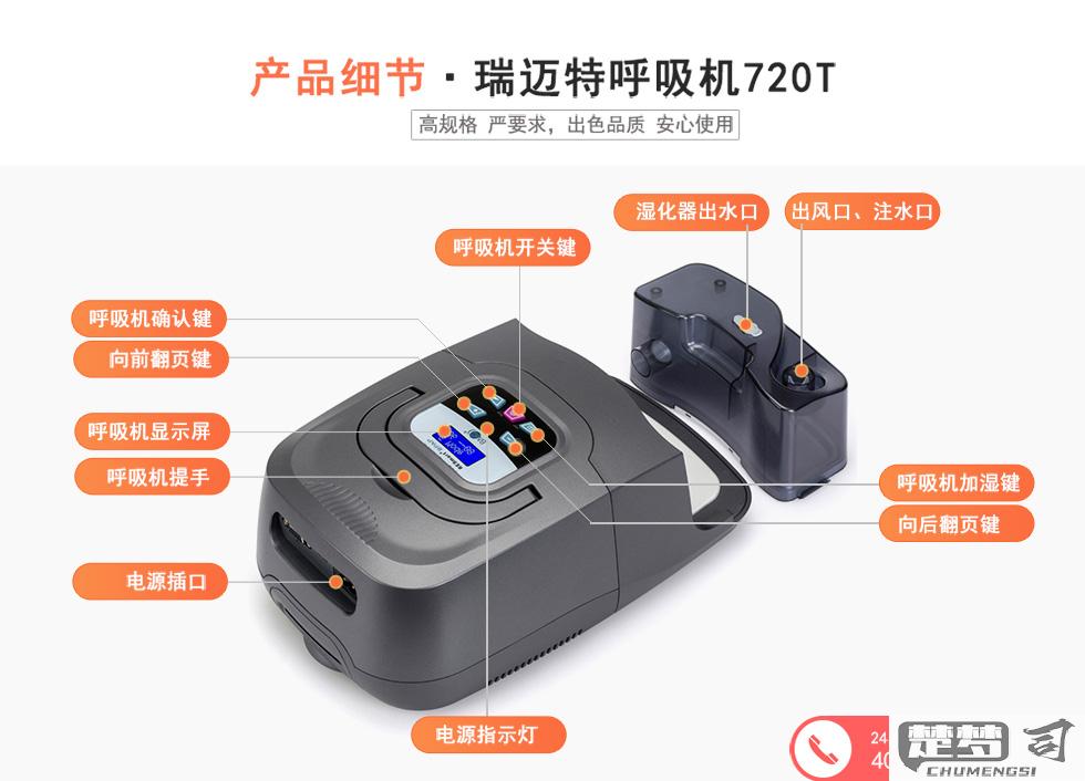 瑞迈特呼吸机怎么样？性能、使用效果及性价比全面解析