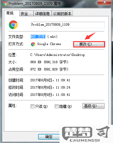 mhtml怎么打开？详细教程与工具推荐