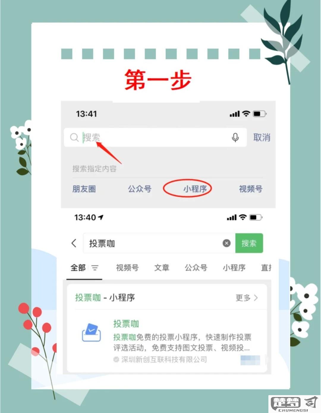 微信群怎么发起投票？详细步骤与技巧分享