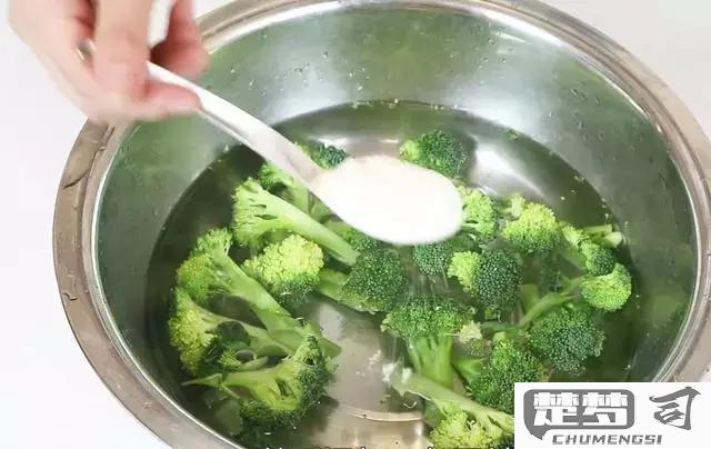 西兰花怎么洗才干净？彻底清洁步骤与技巧分享