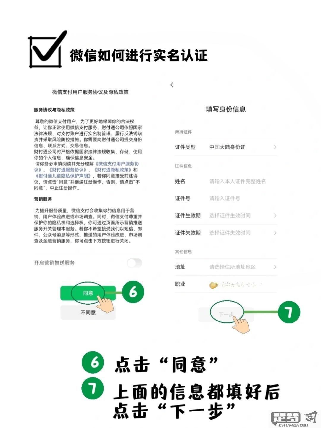 微信怎么查实名认证？详细步骤与问题解决指南