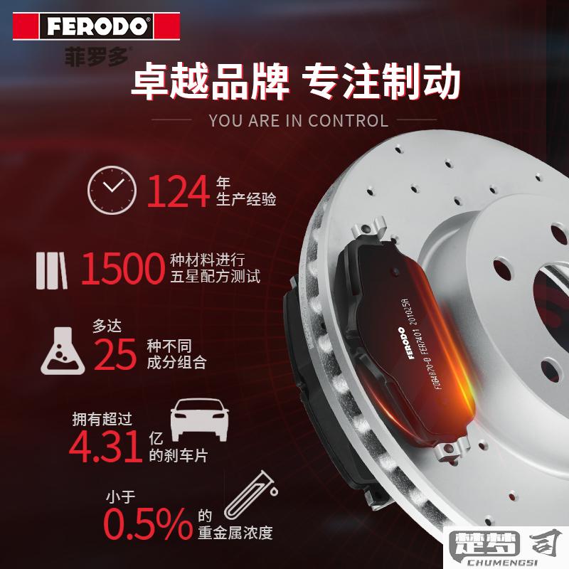 菲罗多刹车片怎么样？性能、耐用性与适配车型全解析