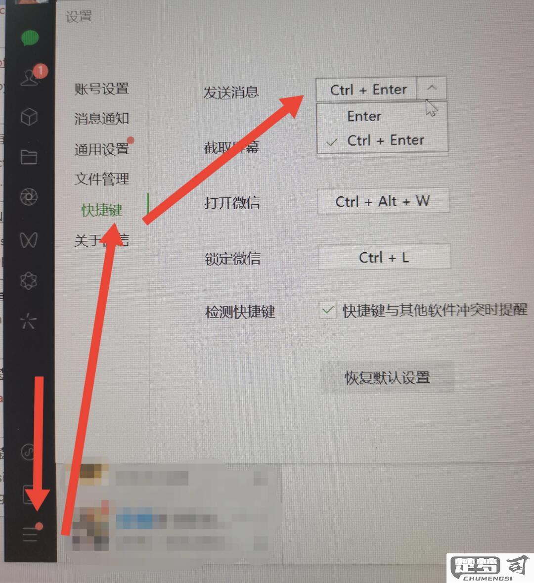 微信发消息怎么换行？手机和电脑版操作有什么区别？