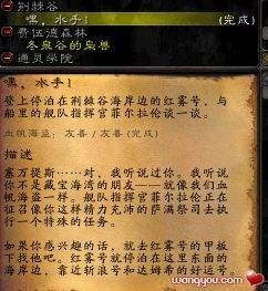 血帆海盗声望怎么冲？高效提升策略与技巧全解析
