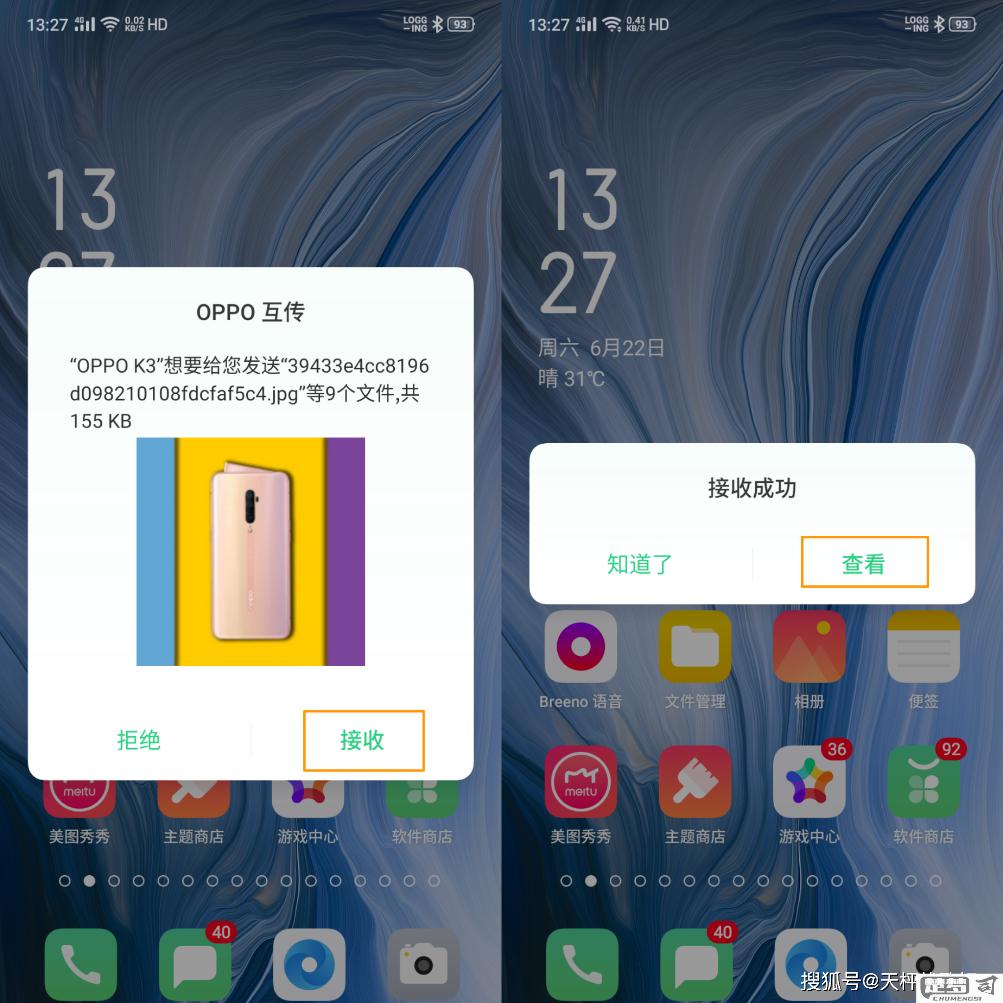 oppo互传怎么用？OPPO手机互传功能使用全指南