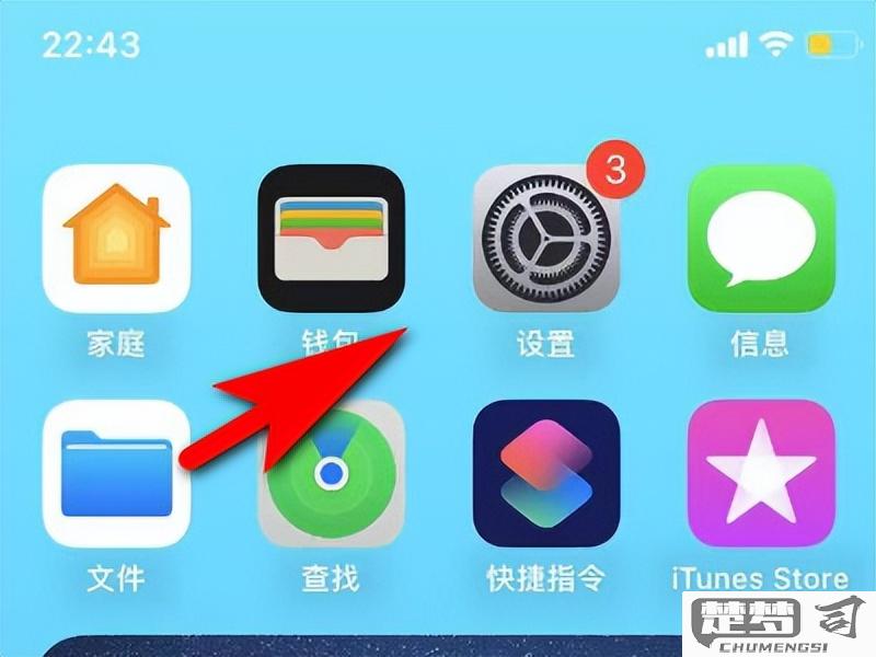 苹果悬浮球怎么关闭？详细步骤教你快速操作