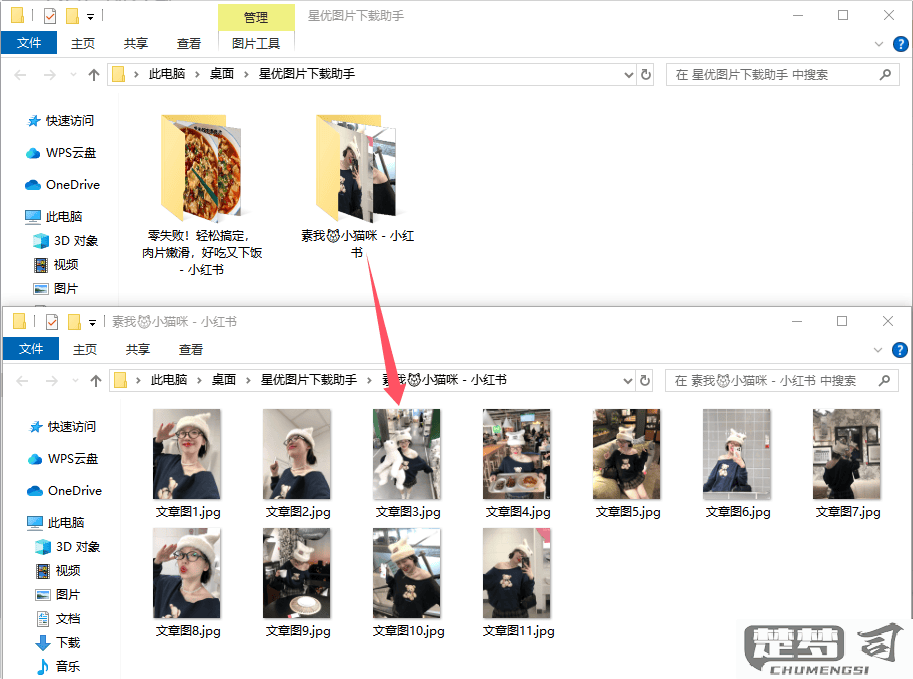 小红书怎么下载图片？详细步骤与工具推荐