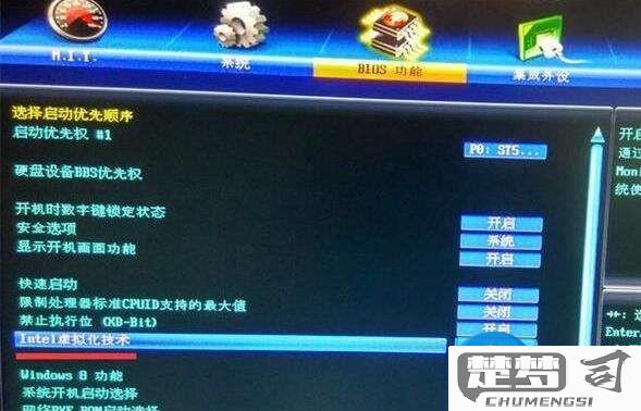 VT虚拟化怎么开启？详细步骤与常见问题解答