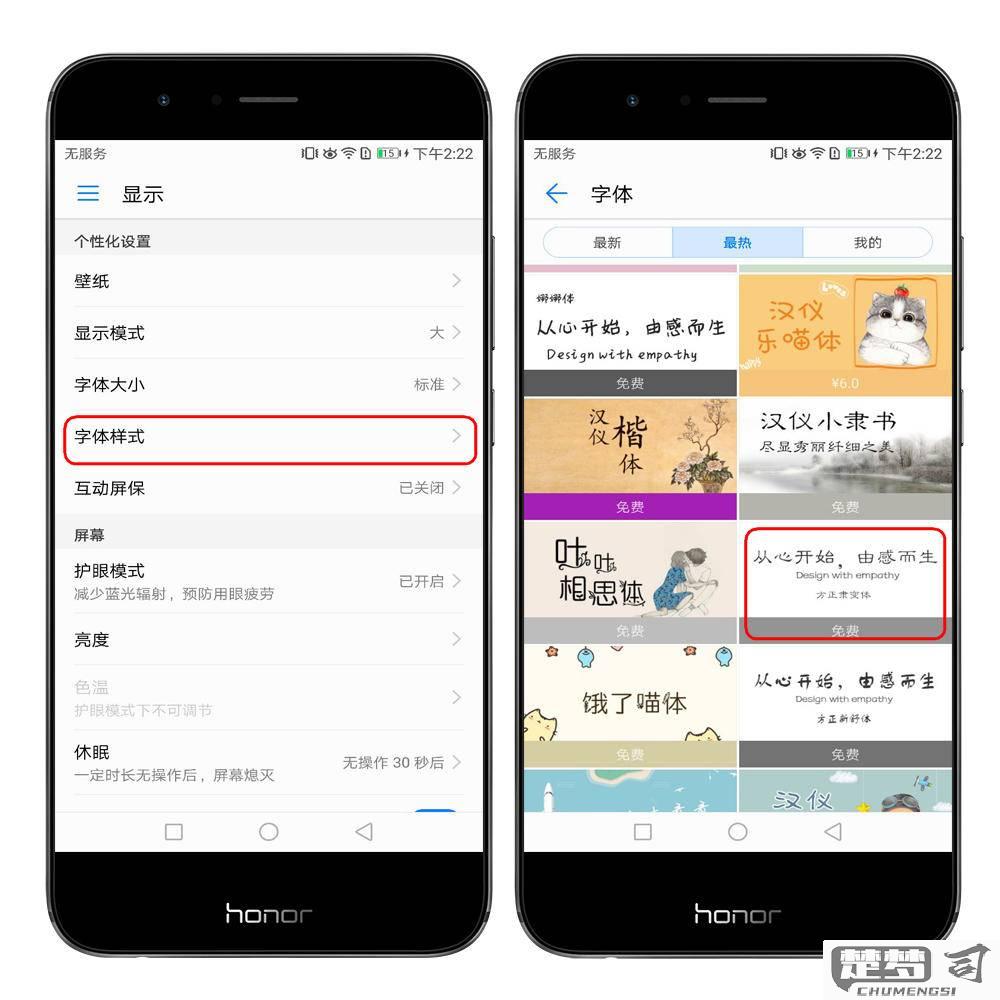 手机上的字体怎么换？详细步骤教你轻松更换手机字体
