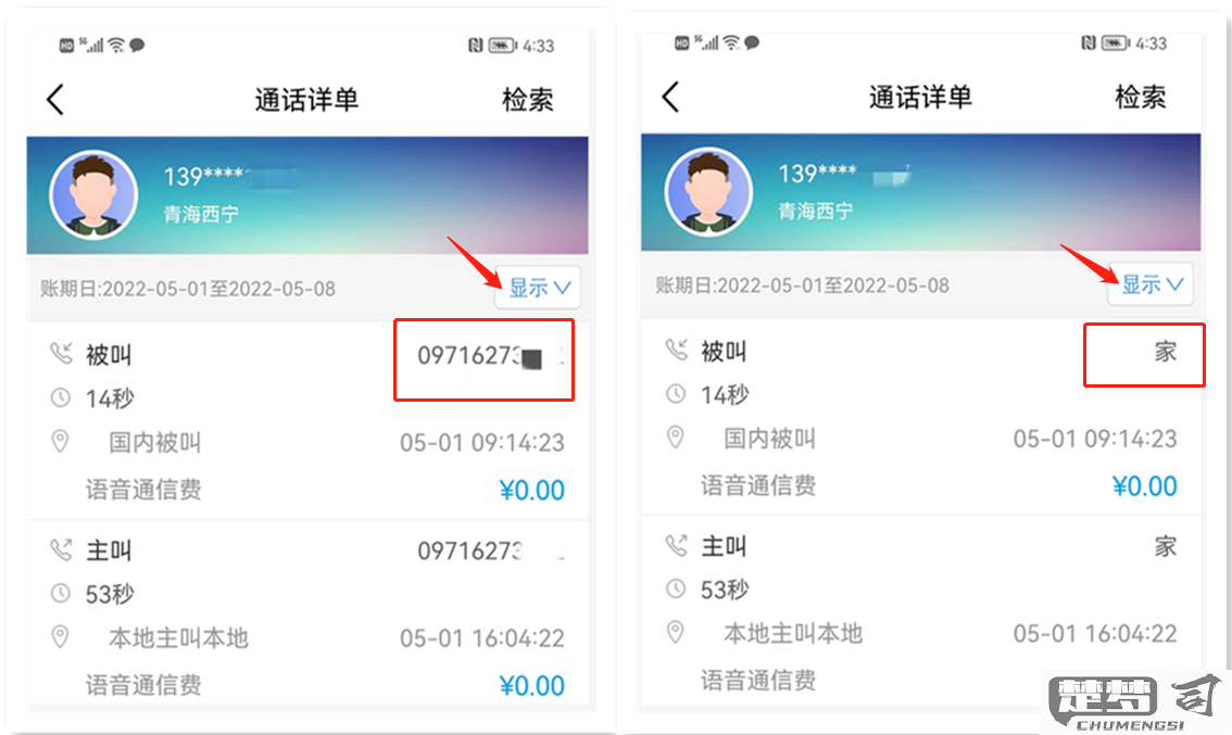 移动通话记录怎么查？三种合法查询方法详解