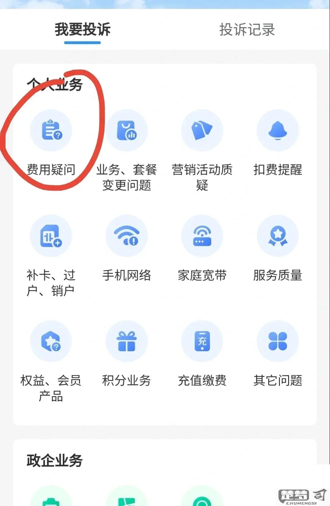 增值业务费怎么退订？详细步骤和生效时间解析