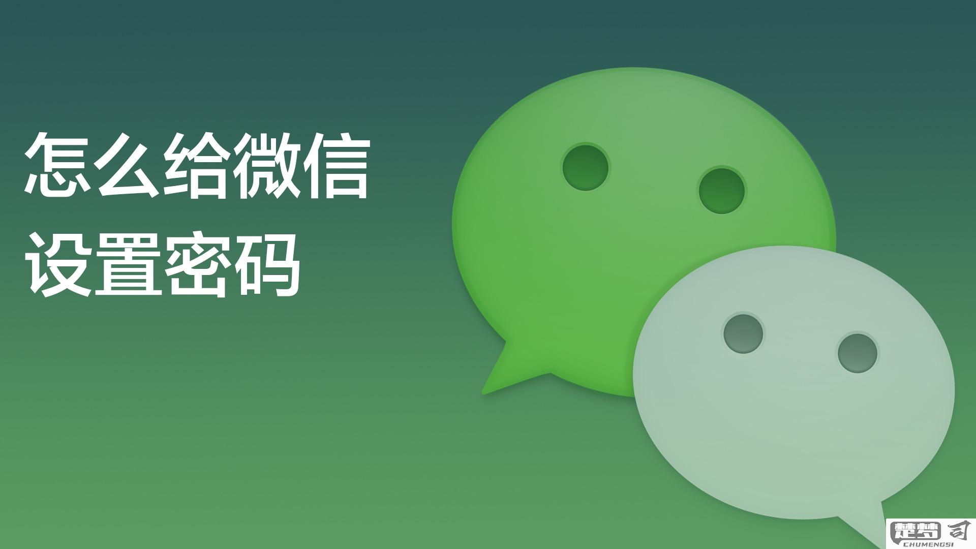微信登录密码怎么改？详细步骤与安全建议