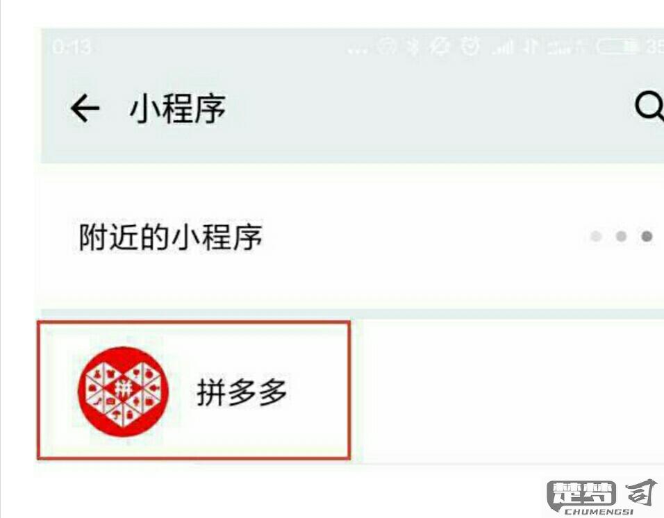 拼多多怎么解绑微信？详细步骤与注意事项